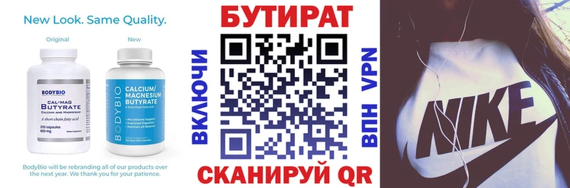 Бутират жидкий экстази  где купить наркотик  Волчанск 