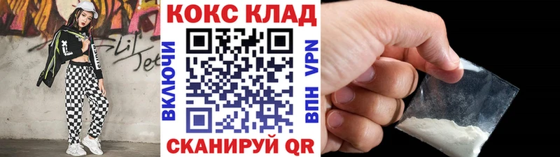 kraken ССЫЛКА  купить наркоту  Волчанск  Кокаин Перу 