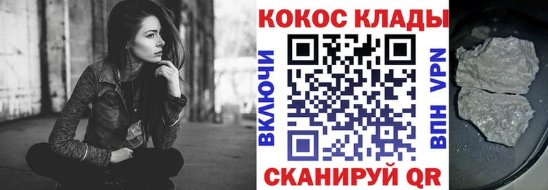 Cocaine 97% Волчанск