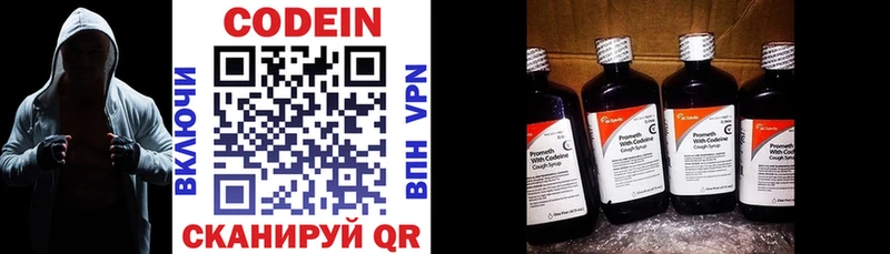 дарнет шоп  Волчанск  Codein напиток Lean (лин) 