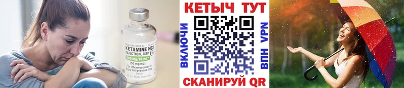 хочу Волчанск КЕТАМИН VHQ