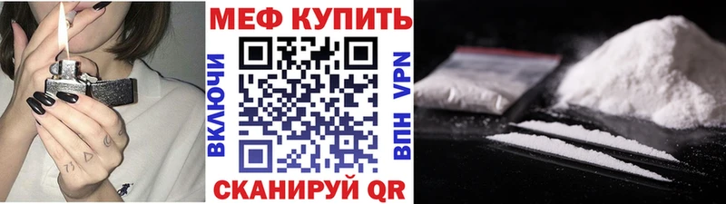 купить наркотики цена  Волчанск  Мефедрон VHQ 