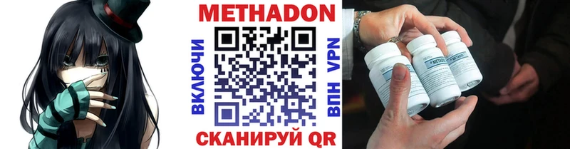 Метадон VHQ  Волчанск 